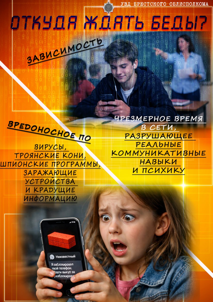 4_киберпространство-опасная детская среда